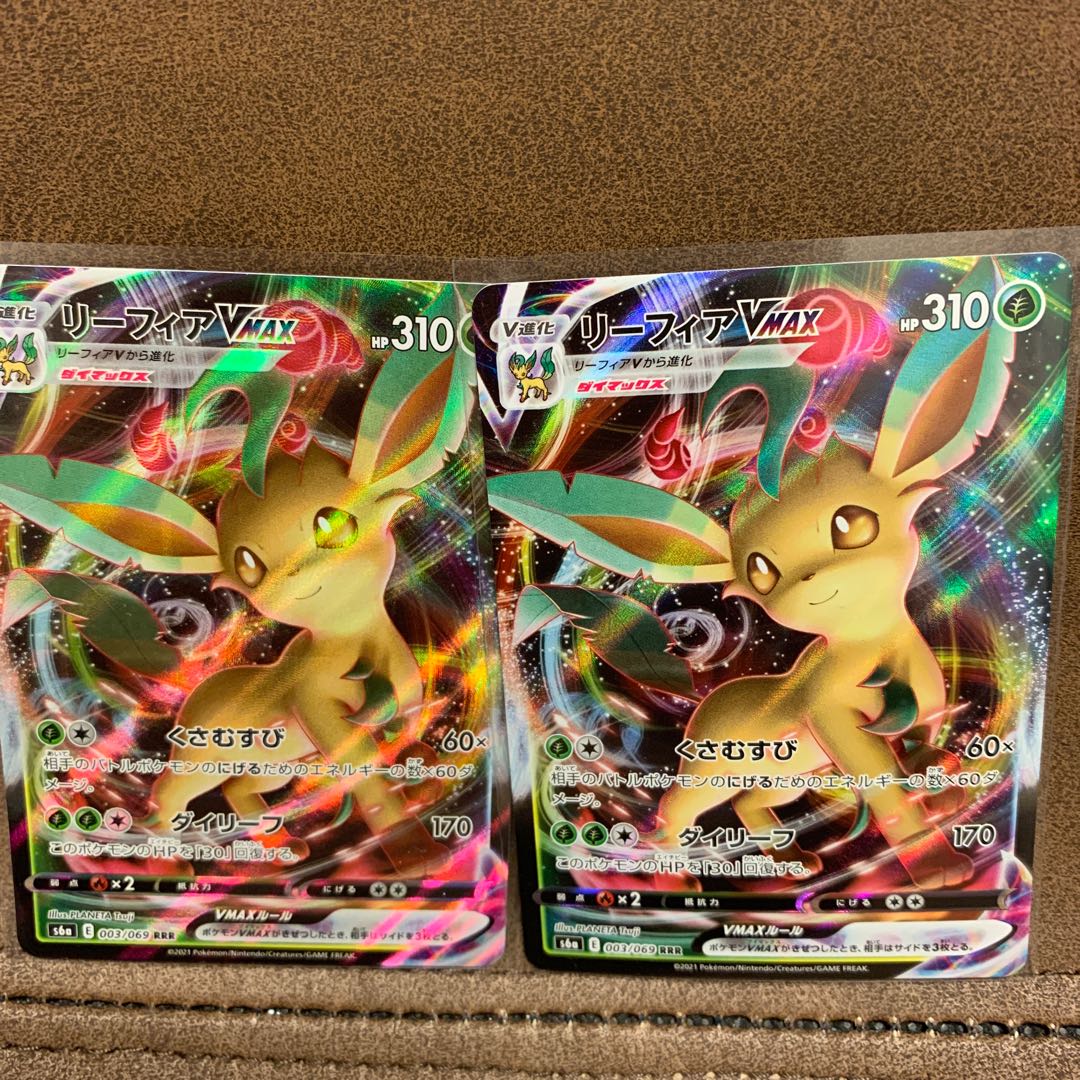 LeafeonVMAX RRR 003/069