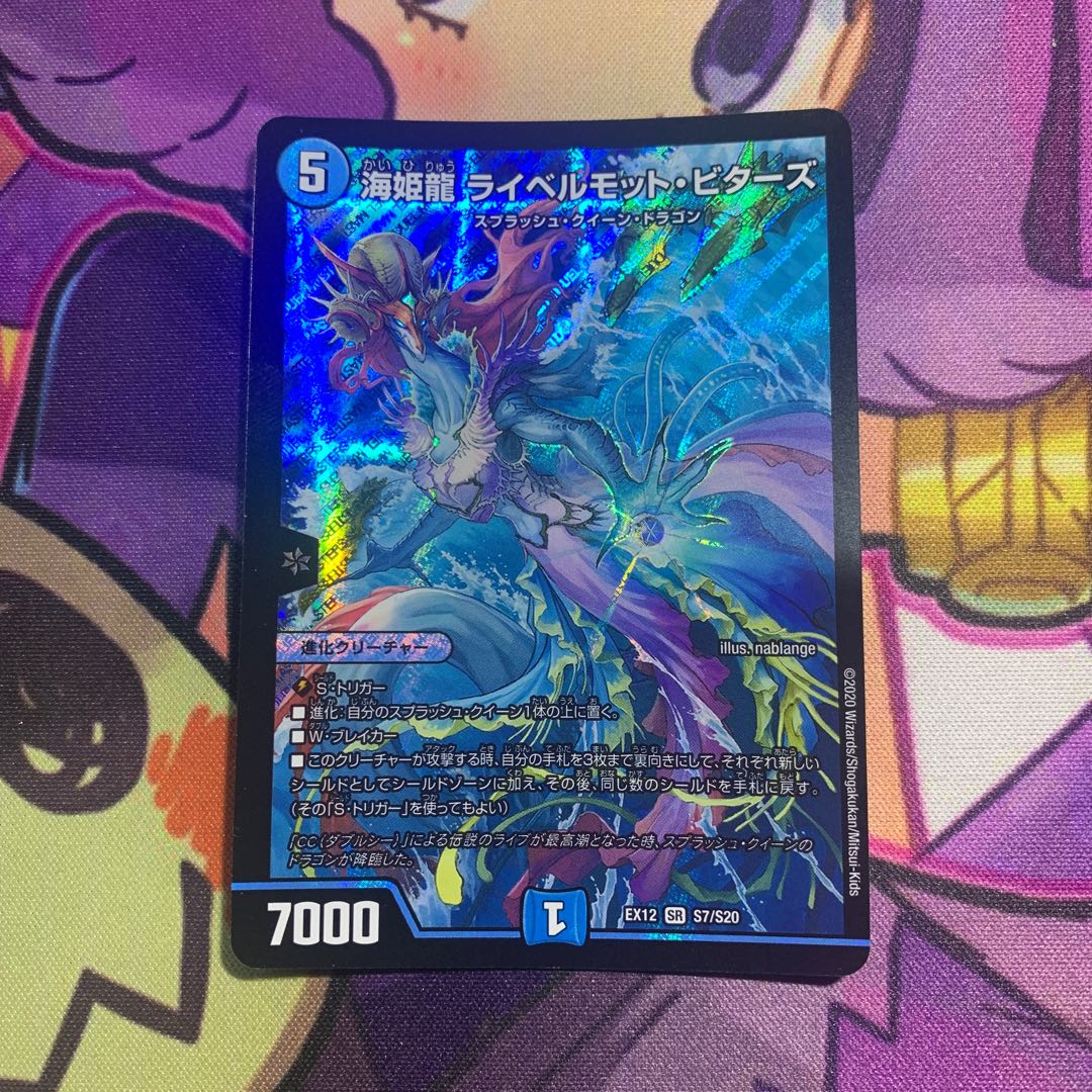 Umi Hime Ryu Rai Bianca Motto Bitters SR S7/S20