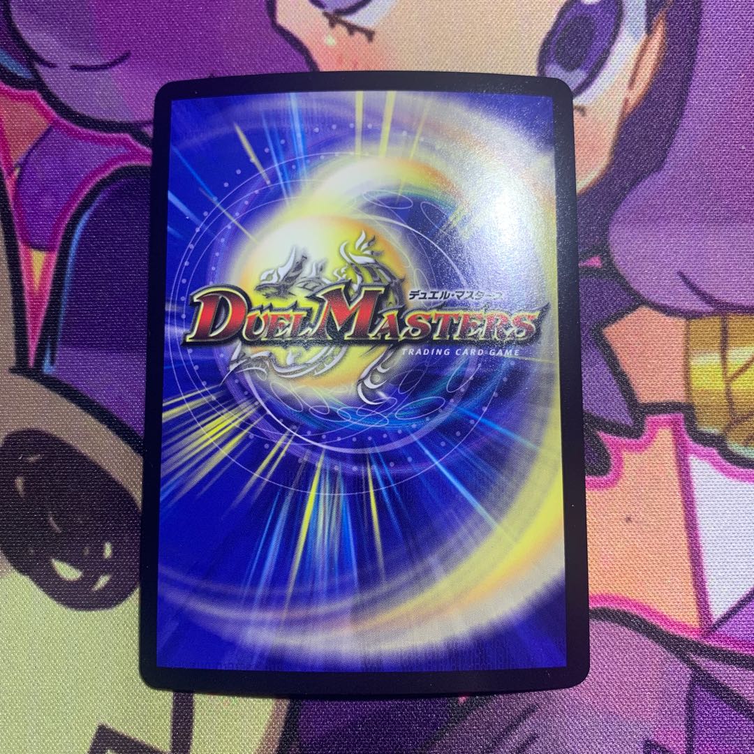 Umi Hime Ryu Rai Bianca Motto Bitters SR S7/S20