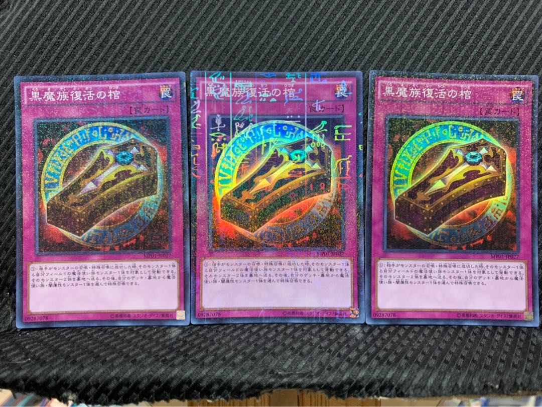 【ぽぽたん】遊戯王 -846 黒魔族復活の棺 2枚 スーパー