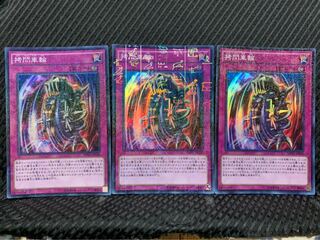 【ぽぽたん】遊戯王 -845 拷問車輪 3枚 スーパー