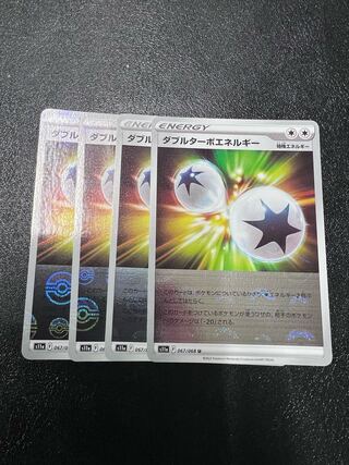 ダブルターボエネルギー(ミラー) U 067/068