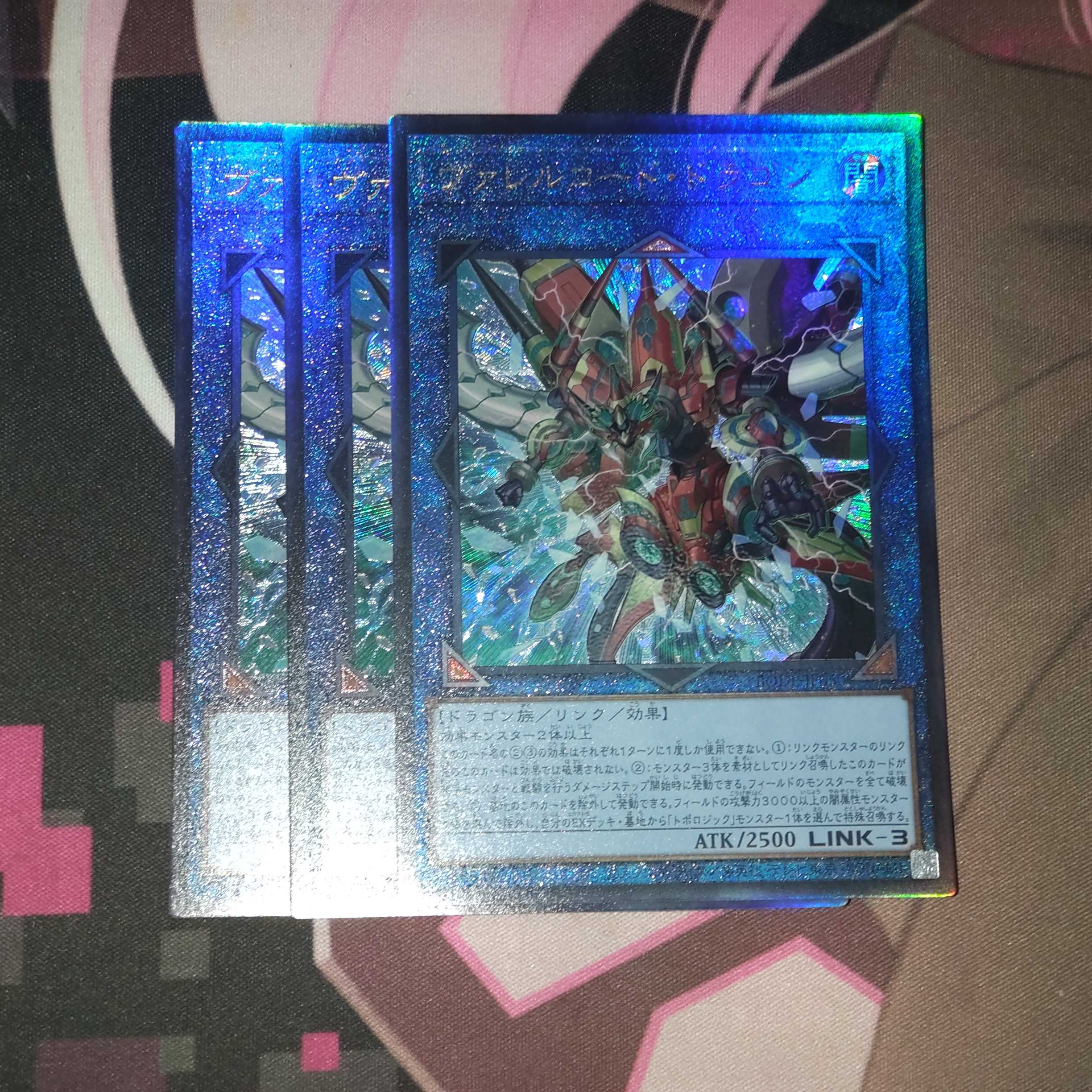 ヴァレルコード・ドラゴン アルティメットレア JP050 BURST OF DESTINY 3枚