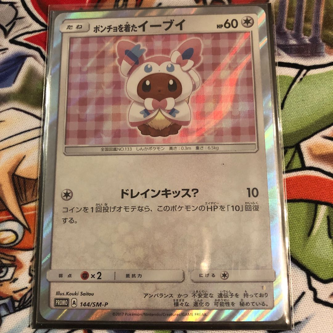 (Exclusive for Mr. Kikisuke) Eevee PROMO 144/SM-P with poncho
