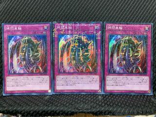 【ぽぽたん】遊戯王 -842 拷問車輪 3枚 スーパー