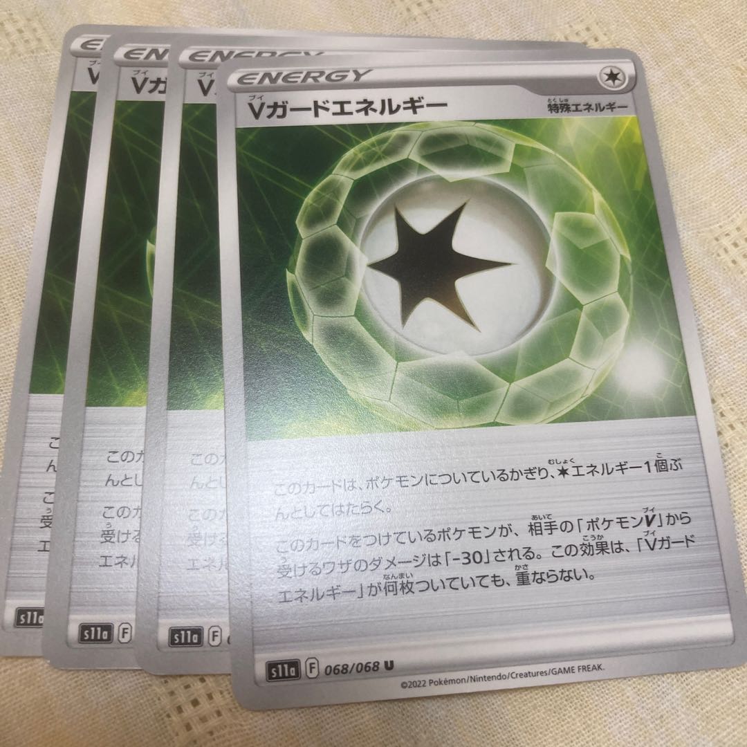 V Guard Energy U 068/068