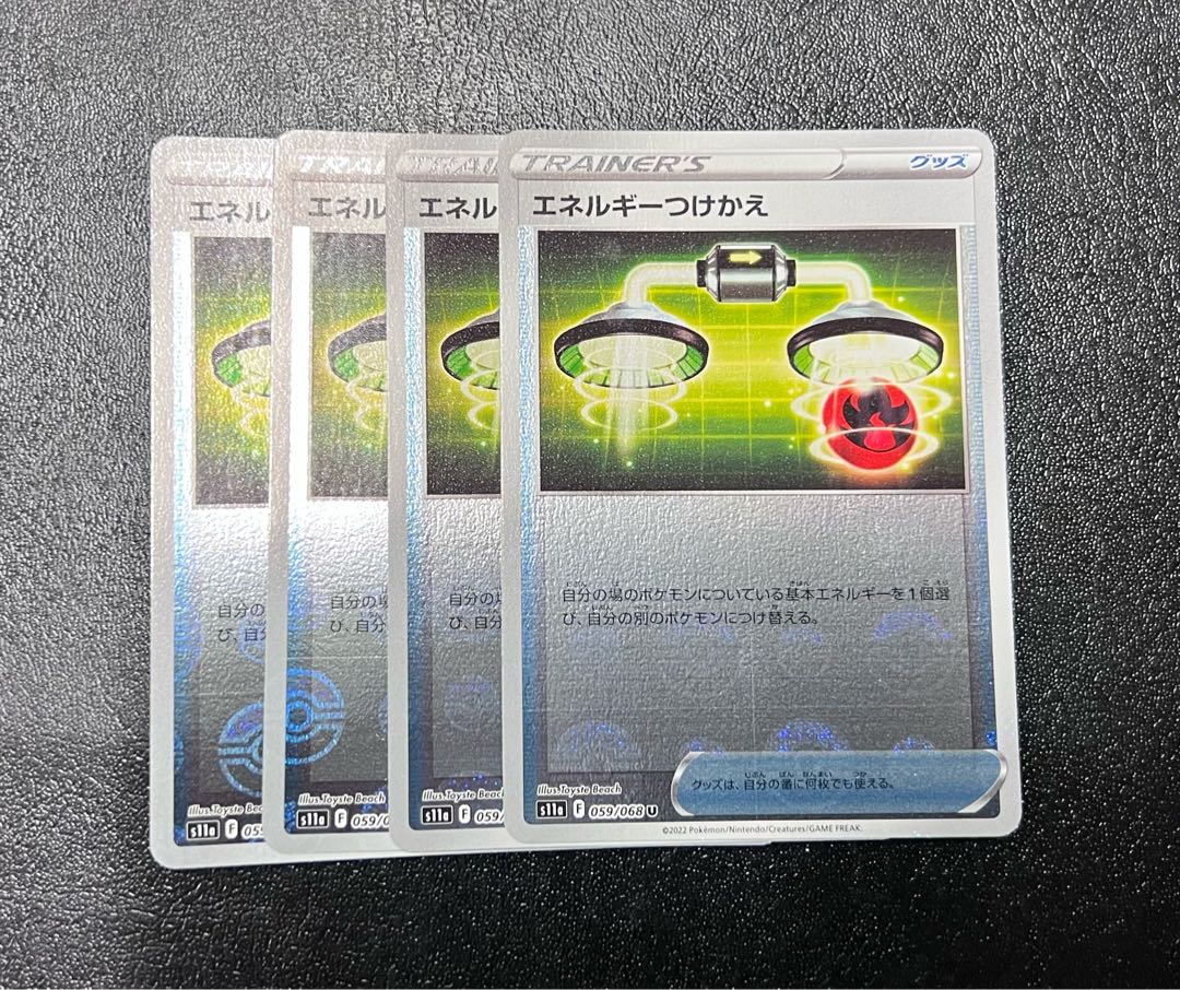 Energy replacement (mirror) U 059/068