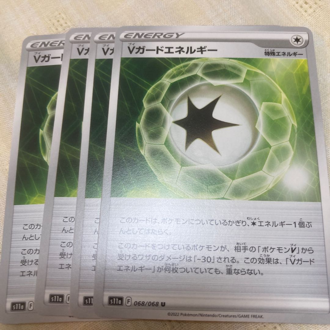 V Guard Energy U 068/068