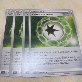 Vガードエネルギー U 068/068