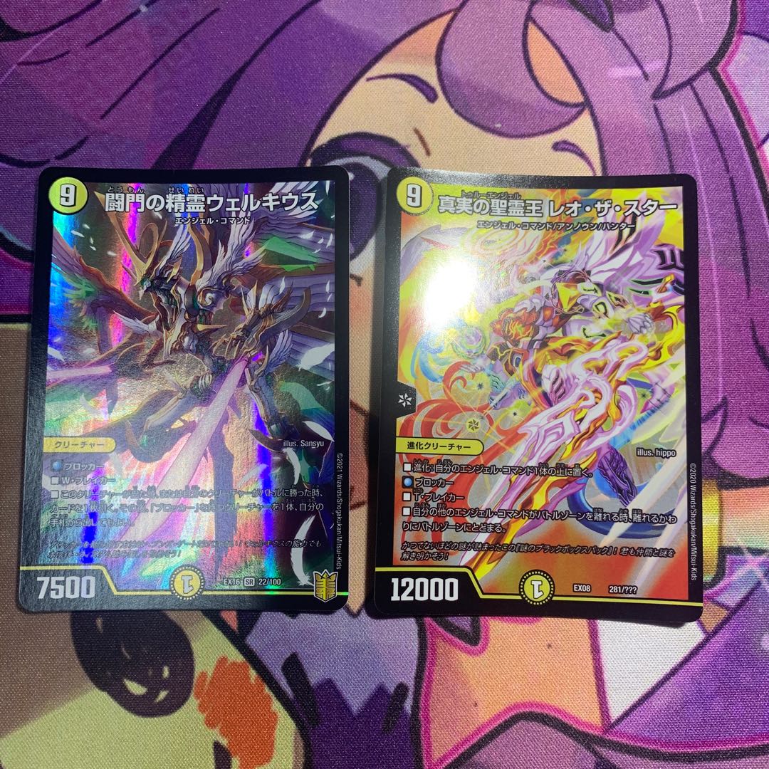 Holy Spirit King of Truth Leo the Star 281/???? Welchius, the Spirit of the Righting Gate SR 22/100