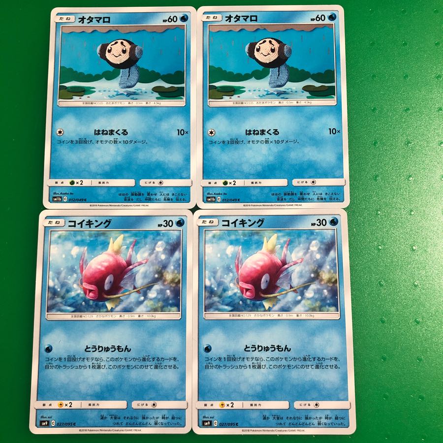 オタ マロ2枚、コイキング2枚