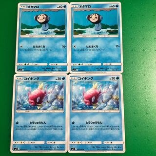 オタ マロ2枚、コイキング2枚