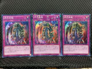 【ぽぽたん】遊戯王 -841 拷問車輪 3枚 スーパー