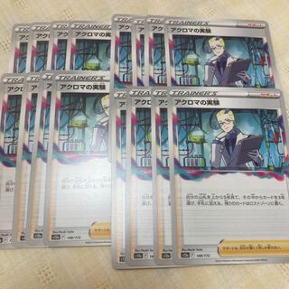 Colress experiment 148/172 Set of 16