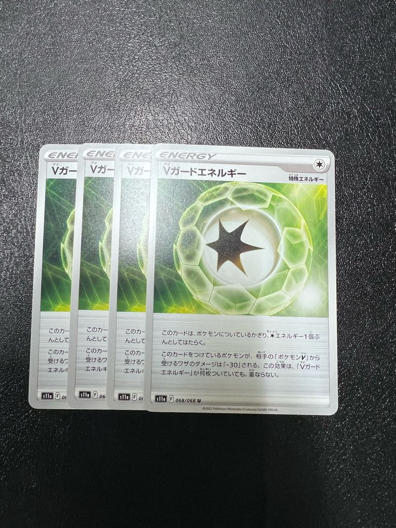 V Guard Energy U 068/068