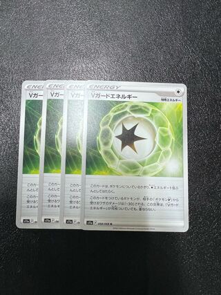 Vガードエネルギー U 068/068