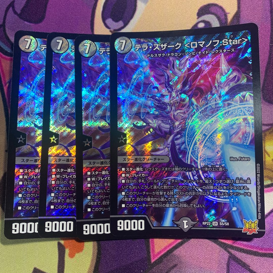 Terra Suzaku <Romanov.Star> SR S5/S8