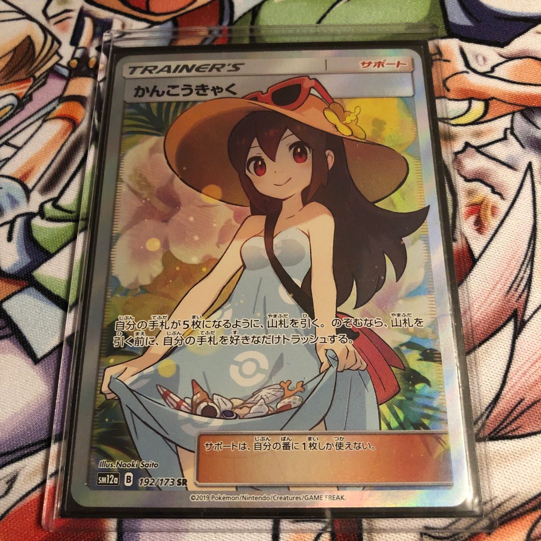 Sightseer SR 192/173