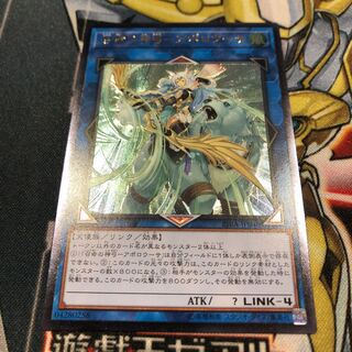 遊戯王　召命の神弓アポロウーサ　レリーフ