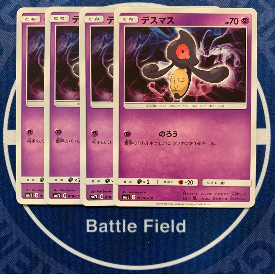 Dedicated Yamask Marshadow