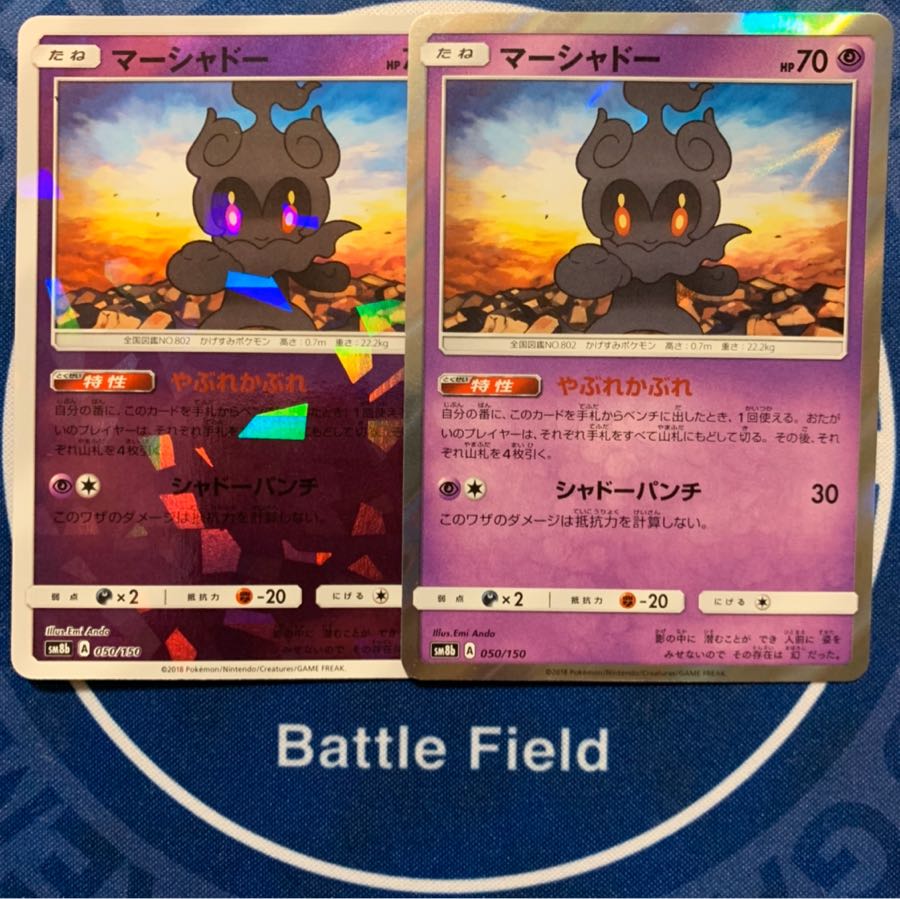 Dedicated Yamask Marshadow