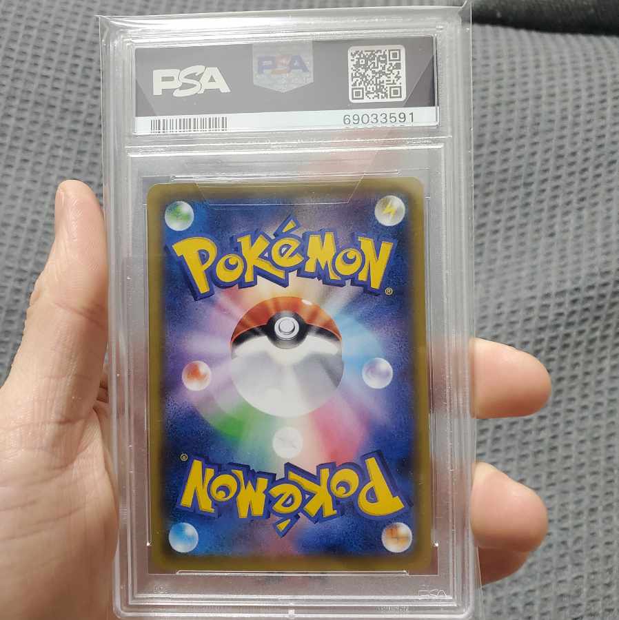Pikachu Pikachu Pikachu psa10