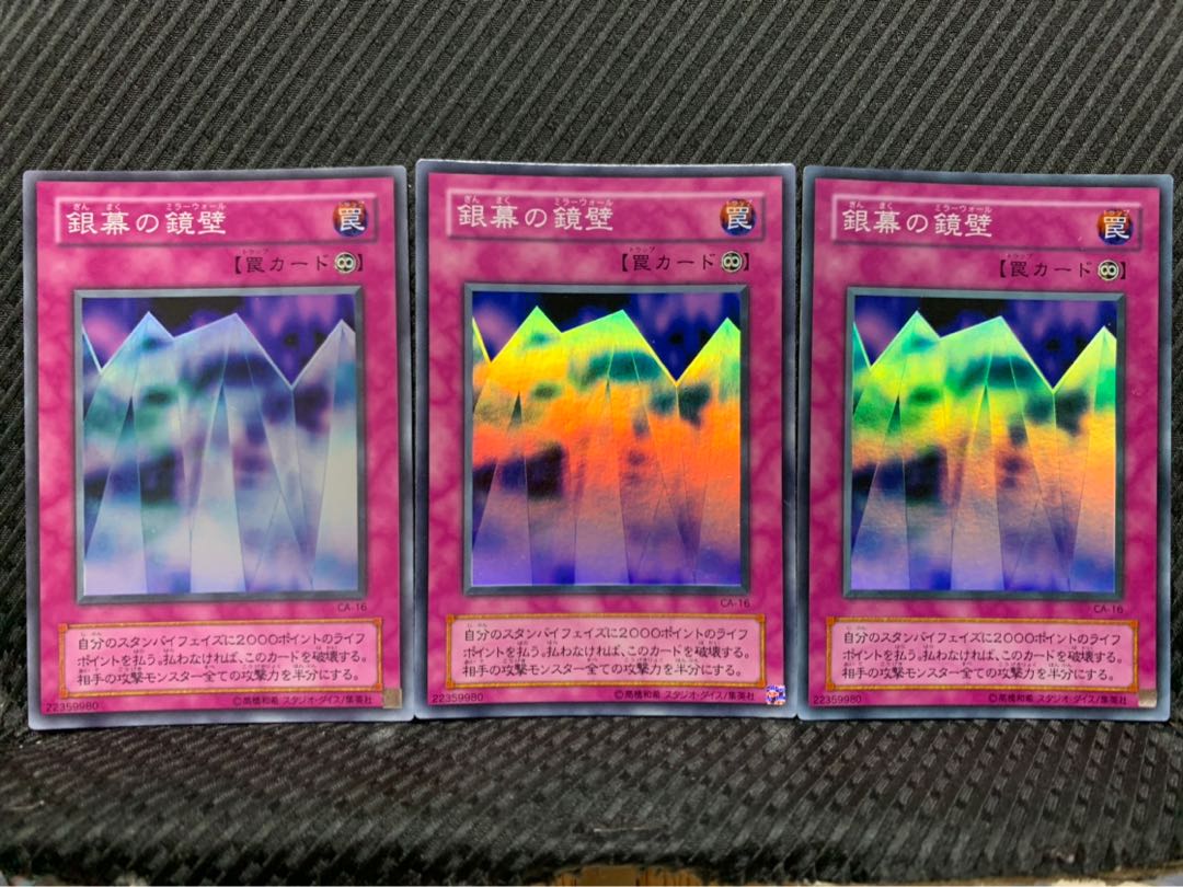 【ぽぽたん】遊戯王 -850 銀幕の鏡壁 3枚 スーパー 2期