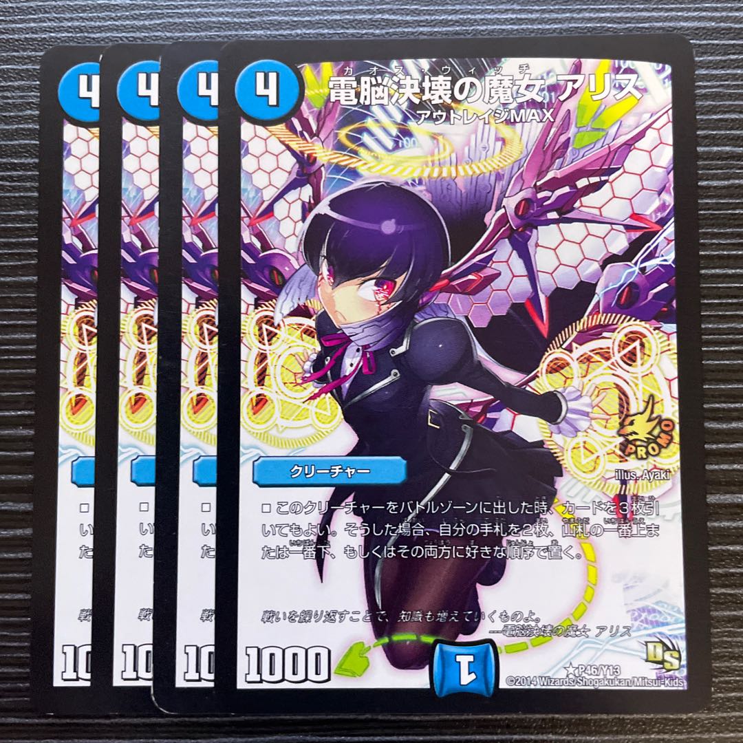 The Witch of the Electrode a Squirrel R P46/Y13 1枚