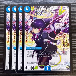 The Witch of the Electrode a Squirrel R P46/Y13 1枚