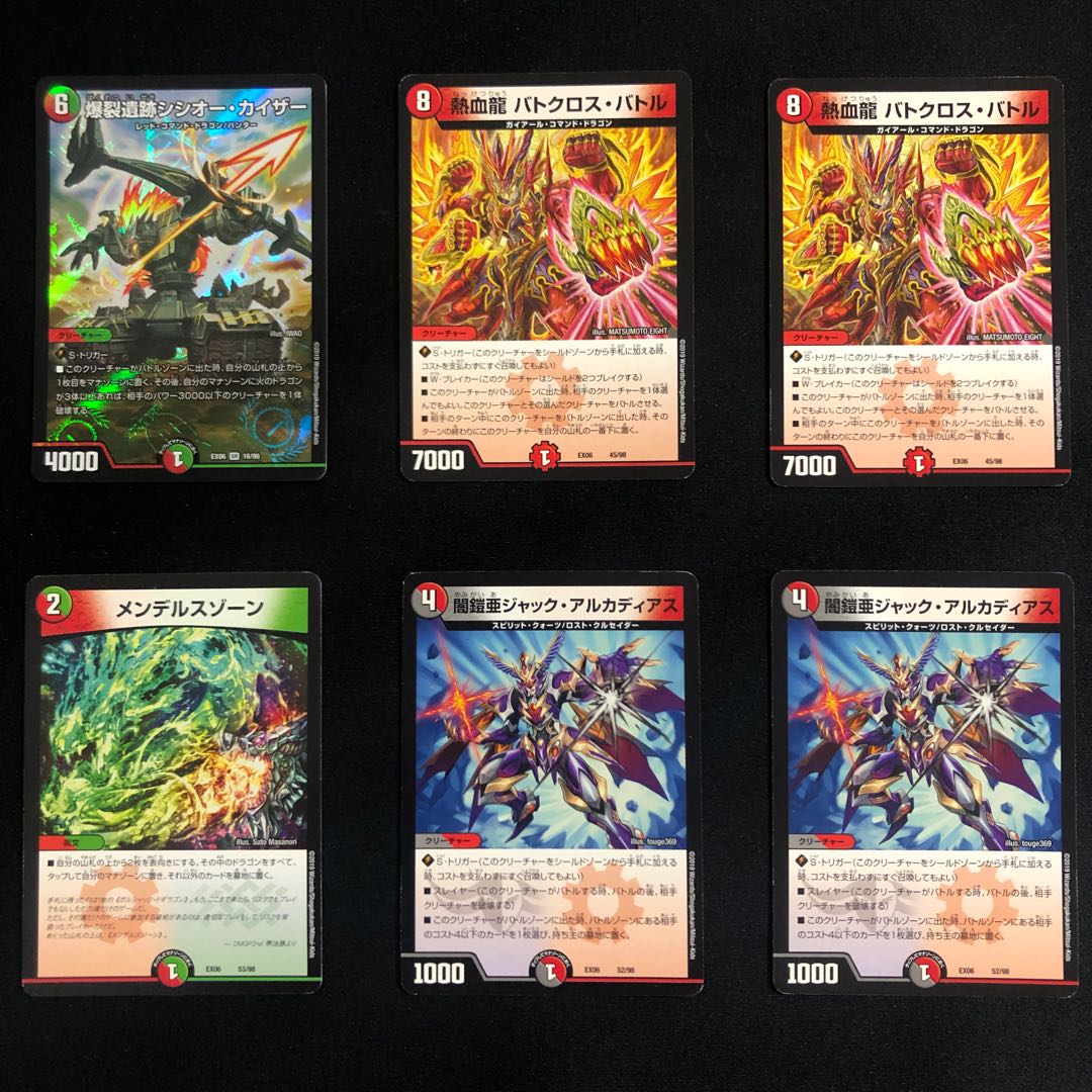 爆裂遺跡シシオー・カイザー1枚&おまけ