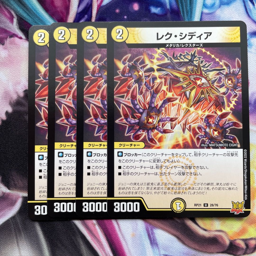 Lex Sidia U 28/76 4 sheets