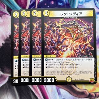 Lex Sidia U 28/76 4 sheets