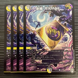 Stripped plaque! Gekko MAX R 22/95