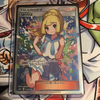 リーリエ SR がんばリーリエ SR 119/114