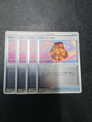 Leaf-hiding poncho mirror