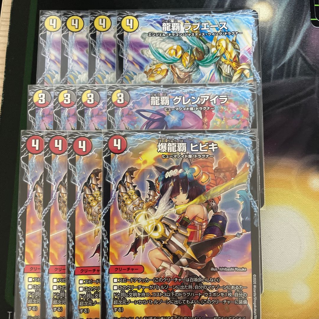 Ryuha Glen Aira 17/25 Bakuryuuha Hibiki 16/25 Love Ace