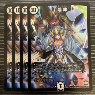 運命 R-foil 13/51 1枚