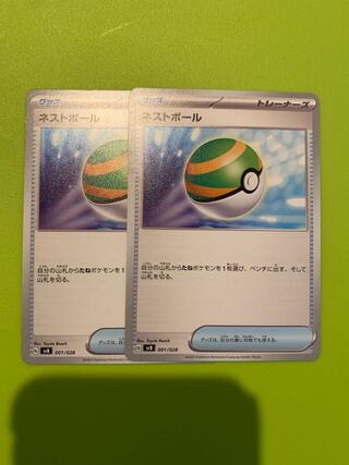 ネストボール 001/028