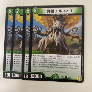 Kenju Elfi-1 U 43/95