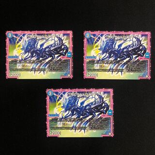 弐幻サンドロニア3枚