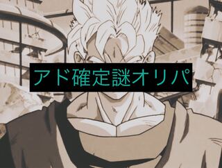 後悔はしません。ドラゴンボールヒーローズ