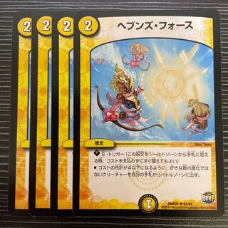 Heavens Riryoku U 62/94