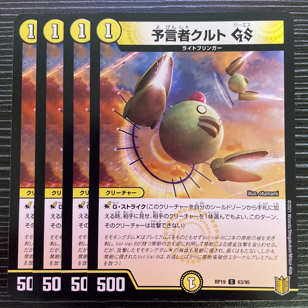 Tulk, the OracleGS C 63/95