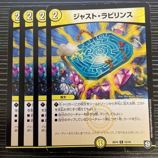 Just Labyrinth R 12/19