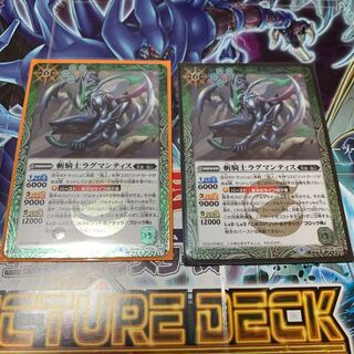 斬騎士ラグマンティス 1枚