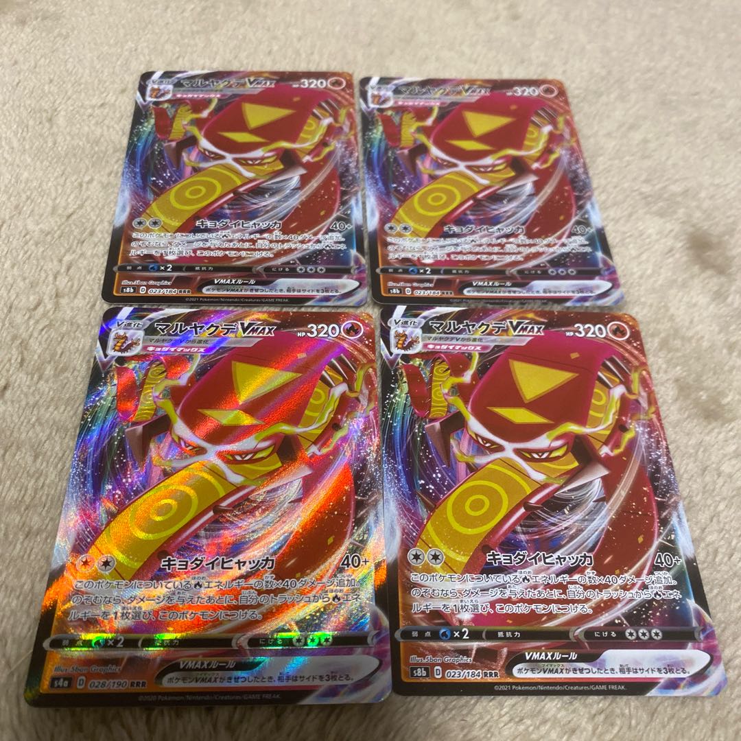 CentiskorchVMAX RRR 023/184 4 sheets