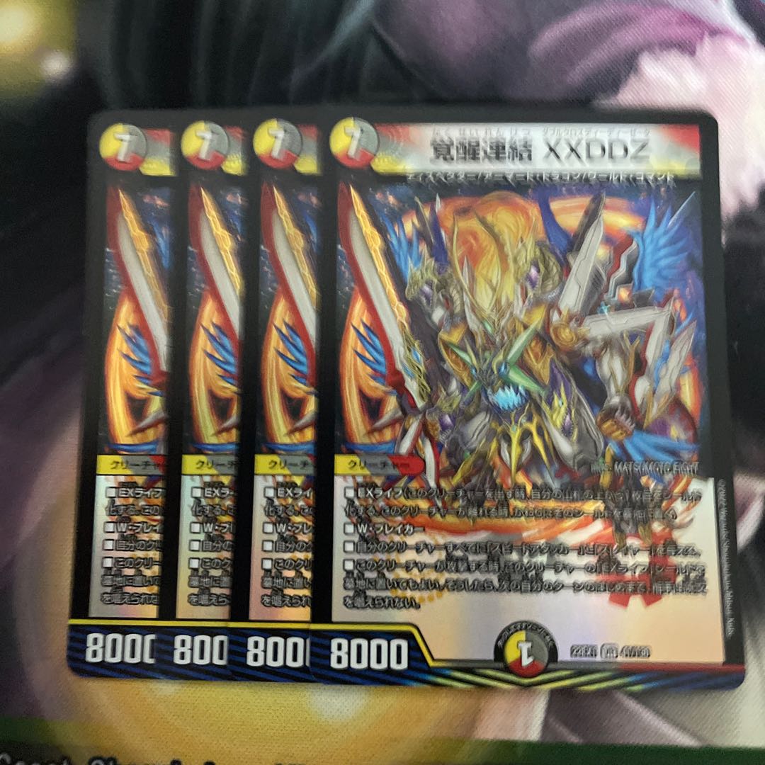 Awakening Consolidated XXDDZ VR 41/130 4 sheets