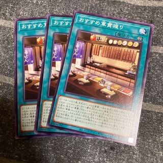 Recommended Gunkan Nigiri Normal JP066