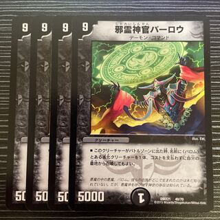 Evil Priest Barlow 40/70