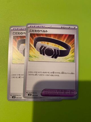 Kikkoman Biancaato 006/028